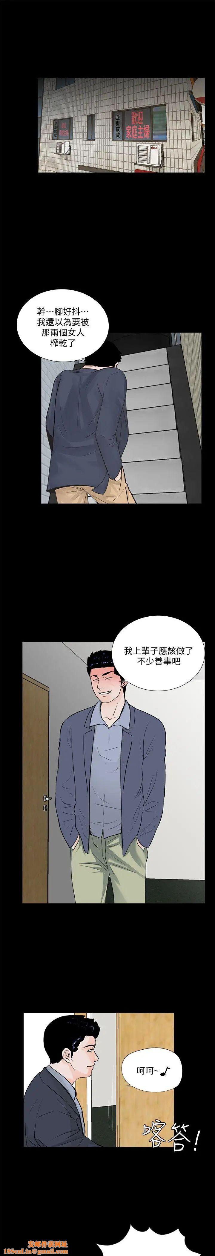 梦魇第63话-復仇开始[02]
