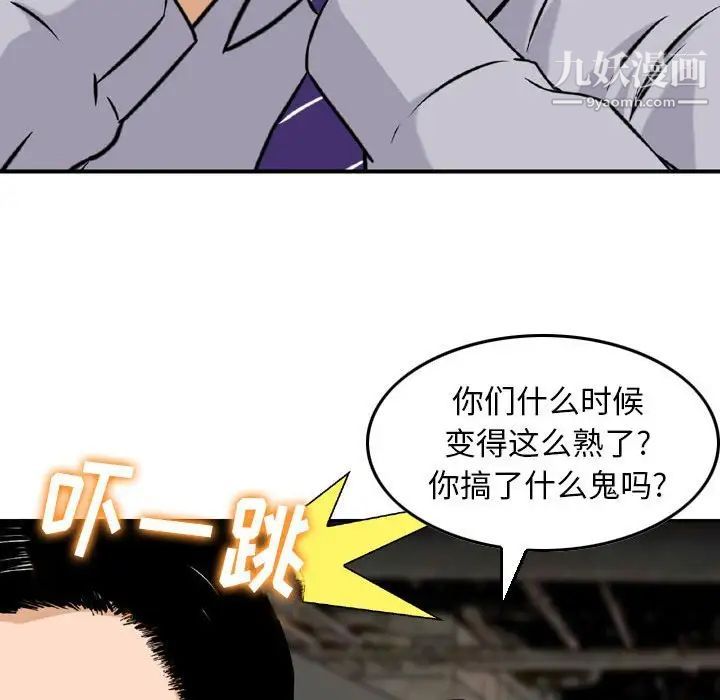 金钱的魅力第4话