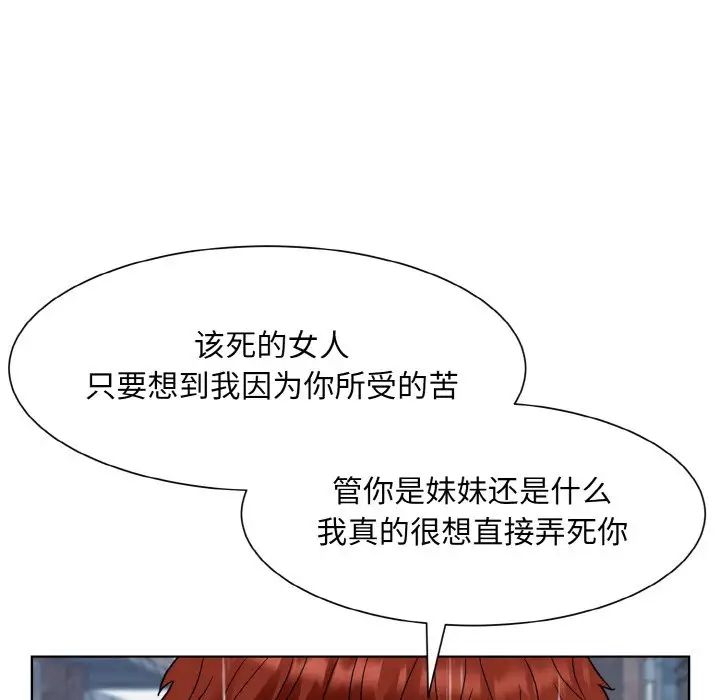 眷恋第14話