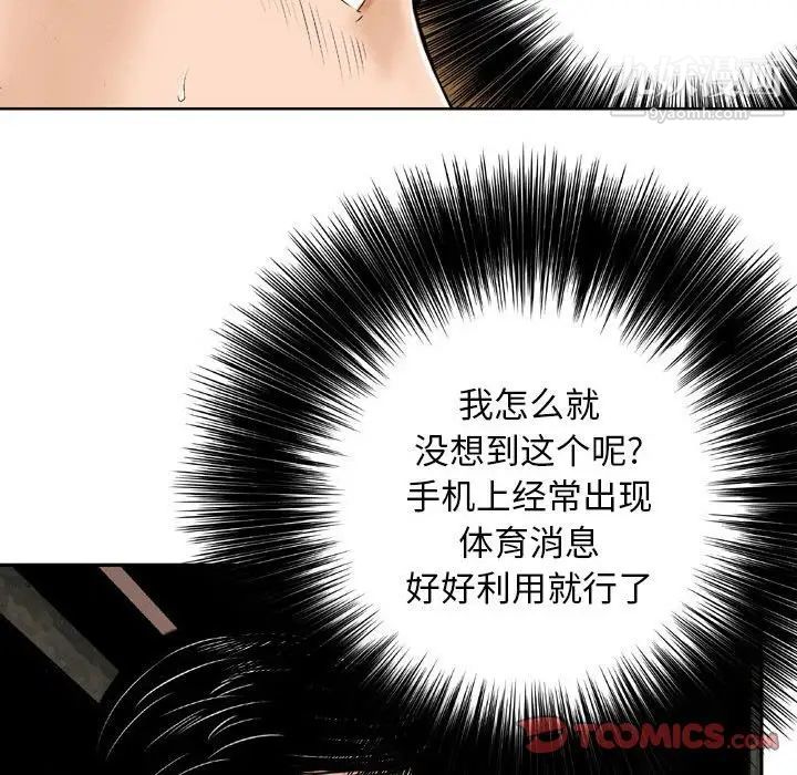 金钱的魅力第4话