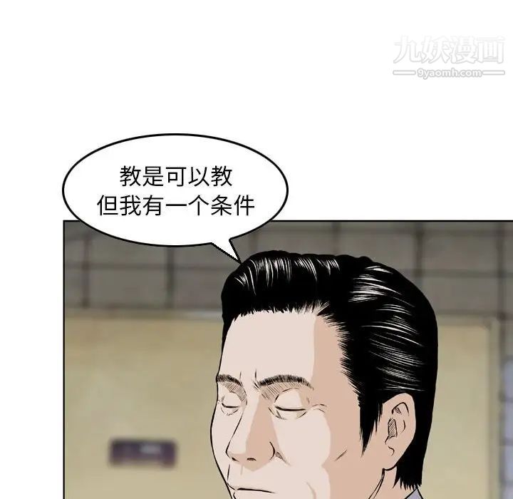 金钱的魅力第4话
