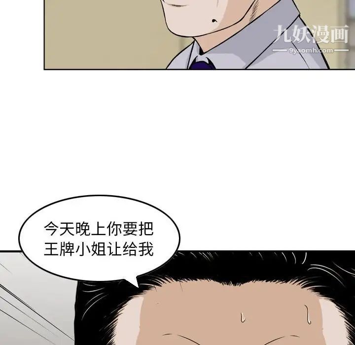 金錢的魅力第4話