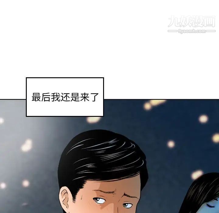 金錢的魅力第4話
