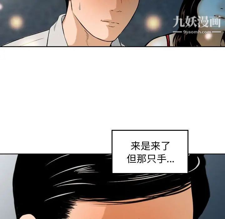 金钱的魅力第4话