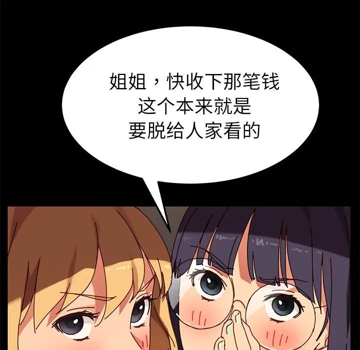 乖乖上钩第23话