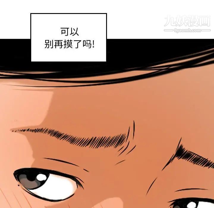 金钱的魅力第4话