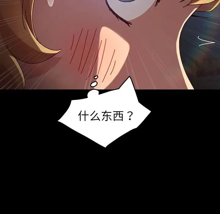 乖乖上鉤第23话