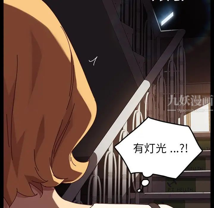 乖乖上钩第23话