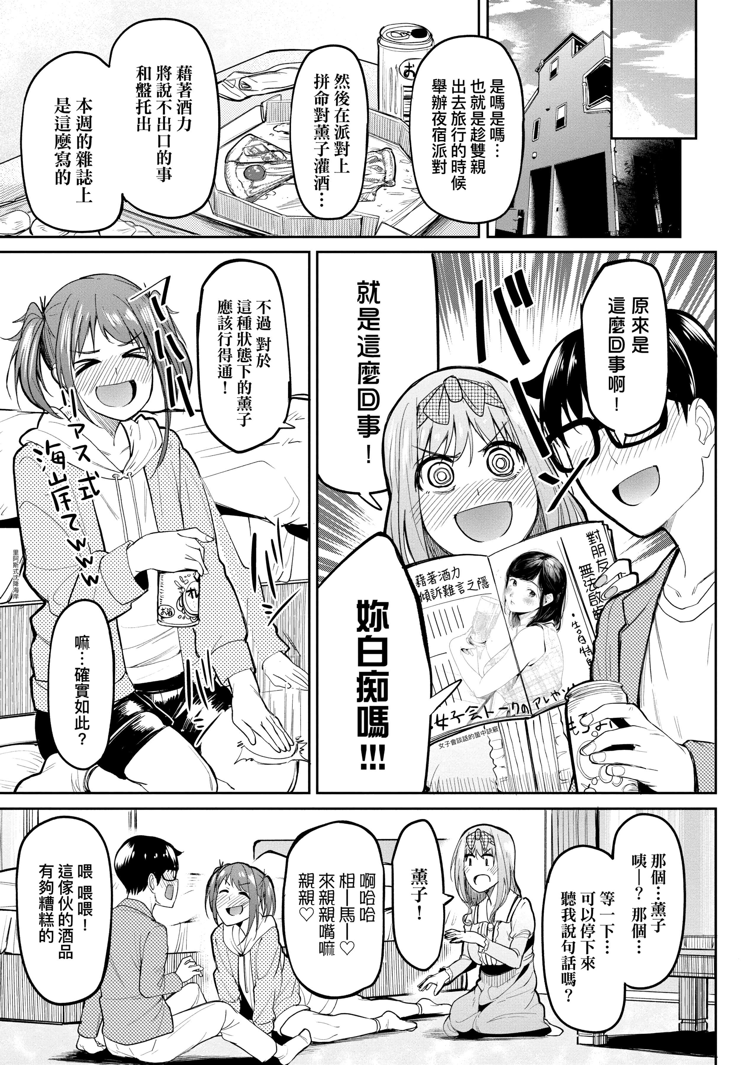 [虎助遥人]ガールズふぇてぃくしょん[中国翻訳][DL版][虎助遥人]ガールズふぇてぃくしょん[中国翻訳][DL版]