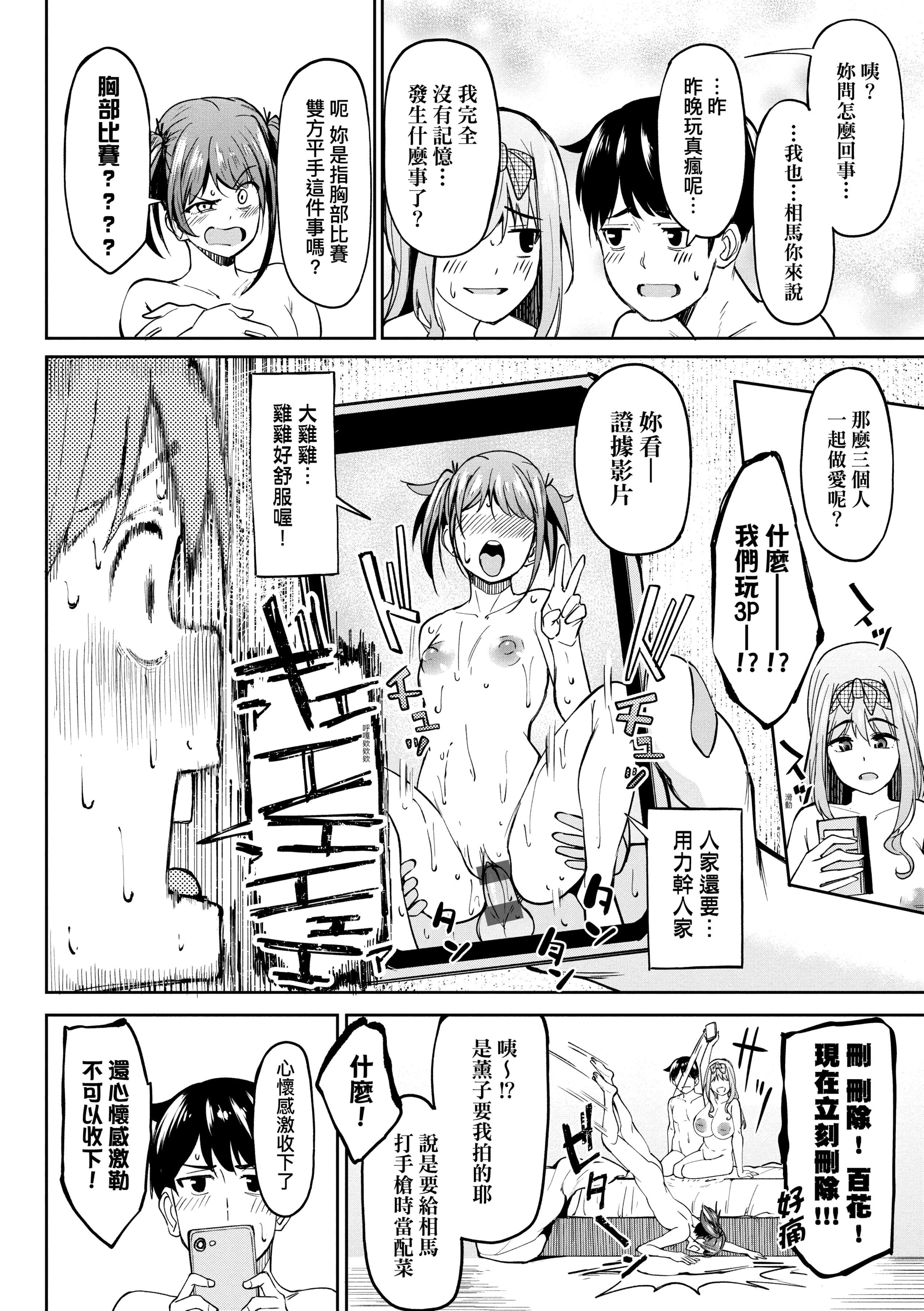 [虎助遥人]ガールズふぇてぃくしょん[中国翻訳][DL版][虎助遥人]ガールズふぇてぃくしょん[中国翻訳][DL版]
