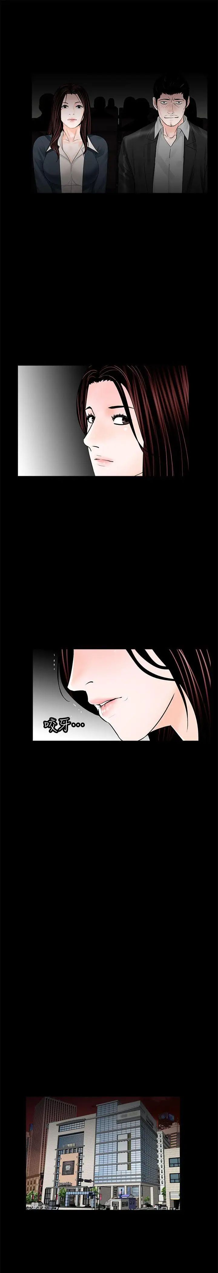 夢魘第64話-成焜…抱歉