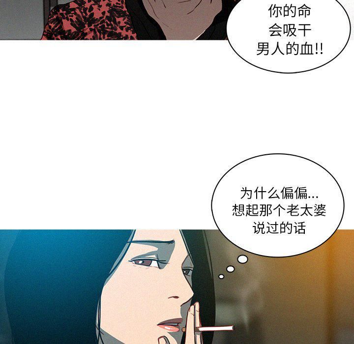 迷失天堂第41話