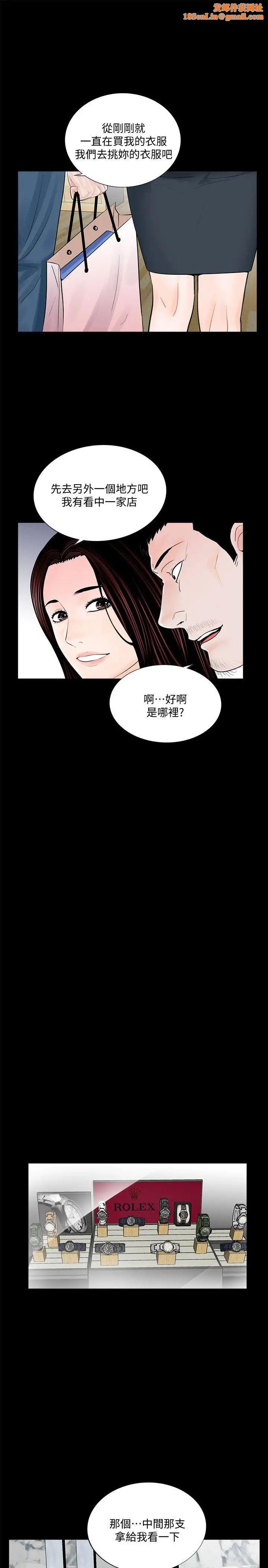 夢魘第64話-成焜…抱歉