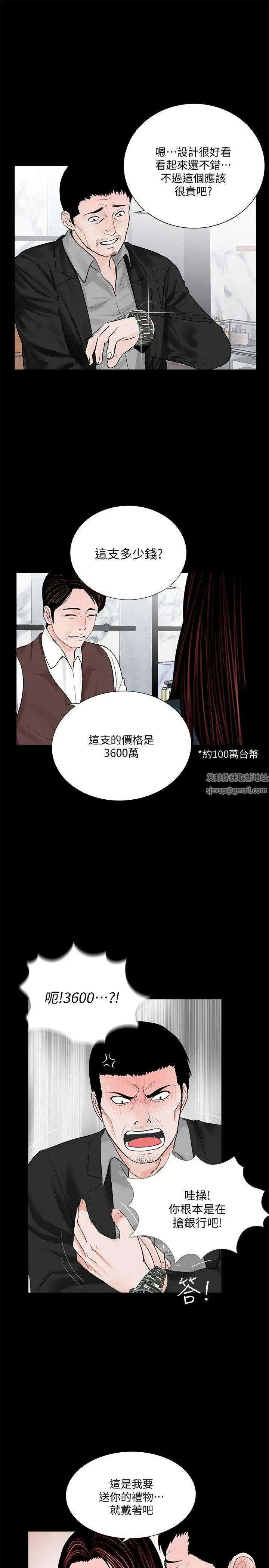 夢魘第64話-成焜…抱歉