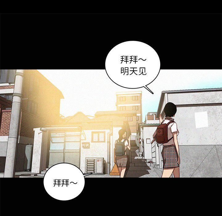 迷失天堂第41話