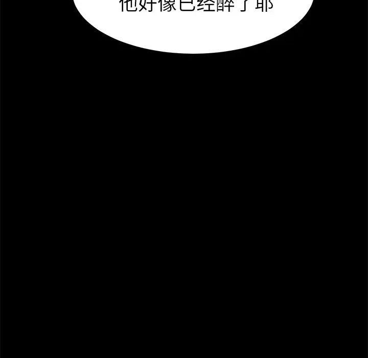 乖乖上钩第23话