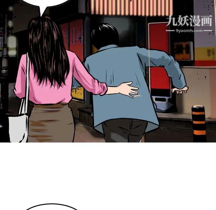金錢的魅力第4話