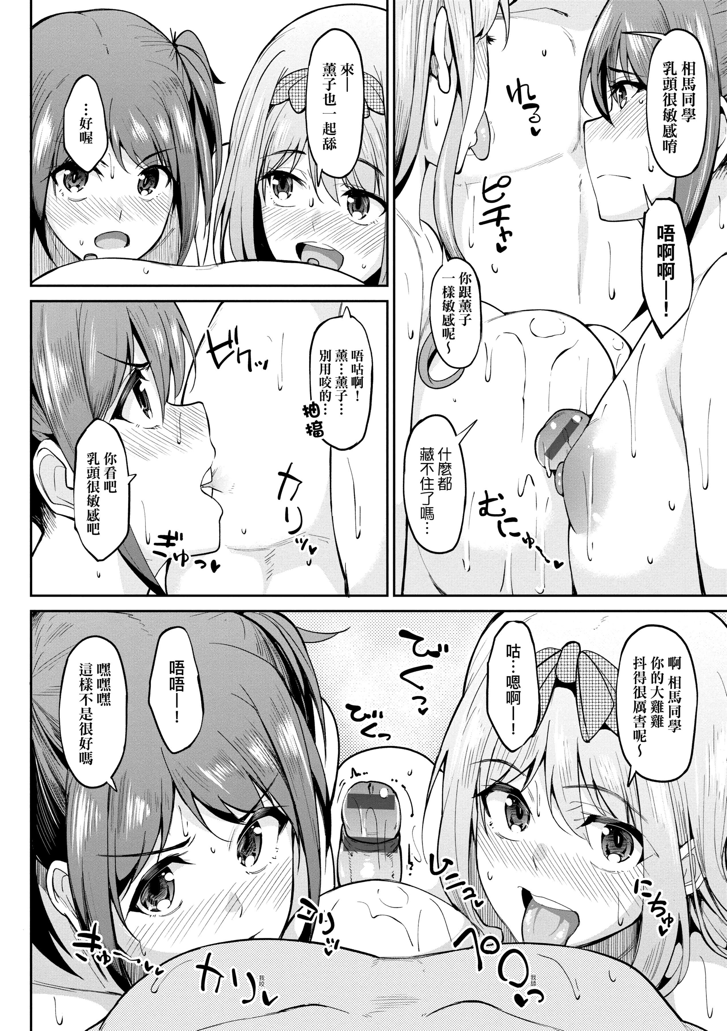 [虎助遥人]ガールズふぇてぃくしょん[中国翻訳][DL版][虎助遥人]ガールズふぇてぃくしょん[中国翻訳][DL版]