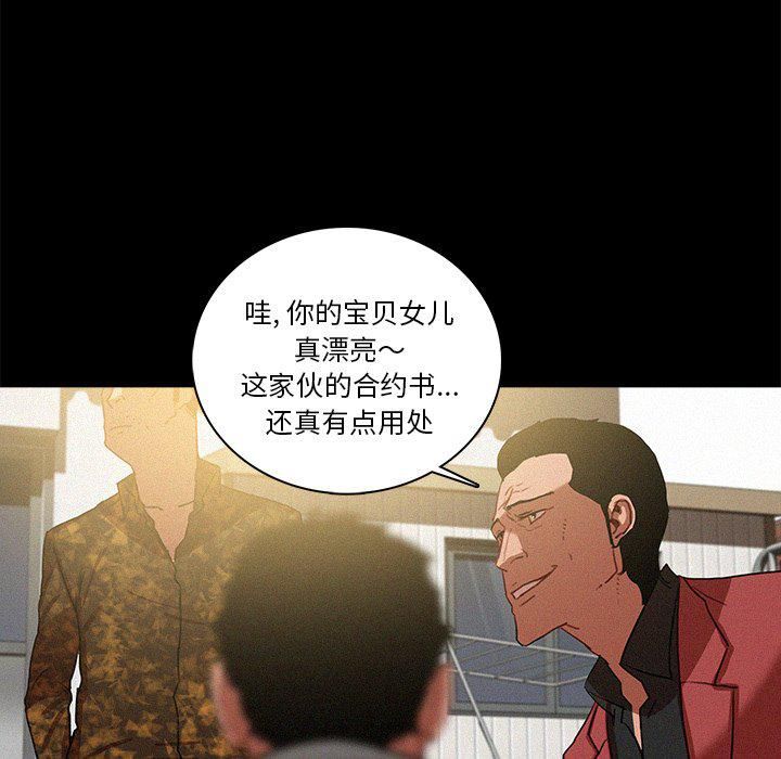 迷失天堂第41话