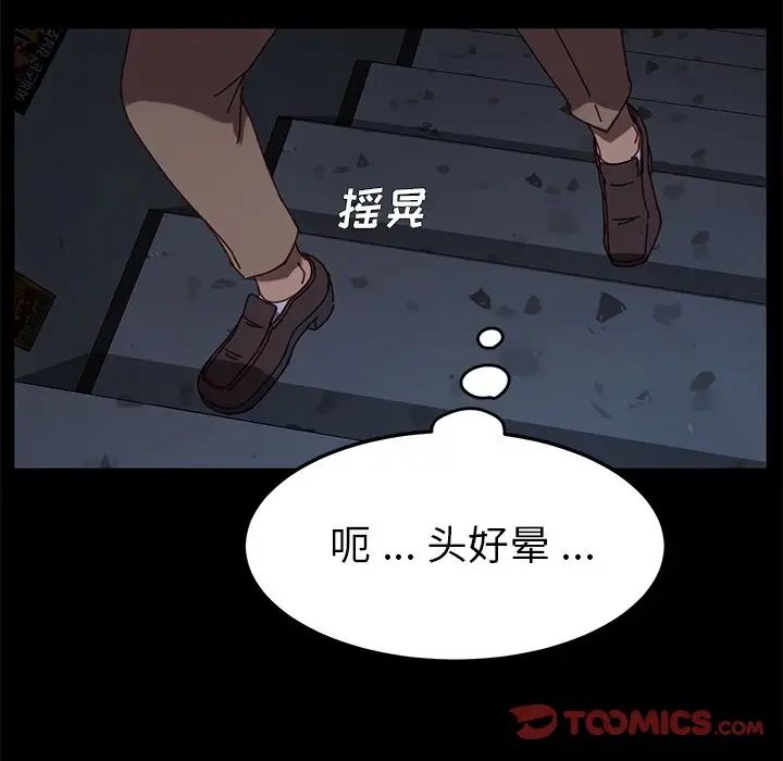 乖乖上钩第23话