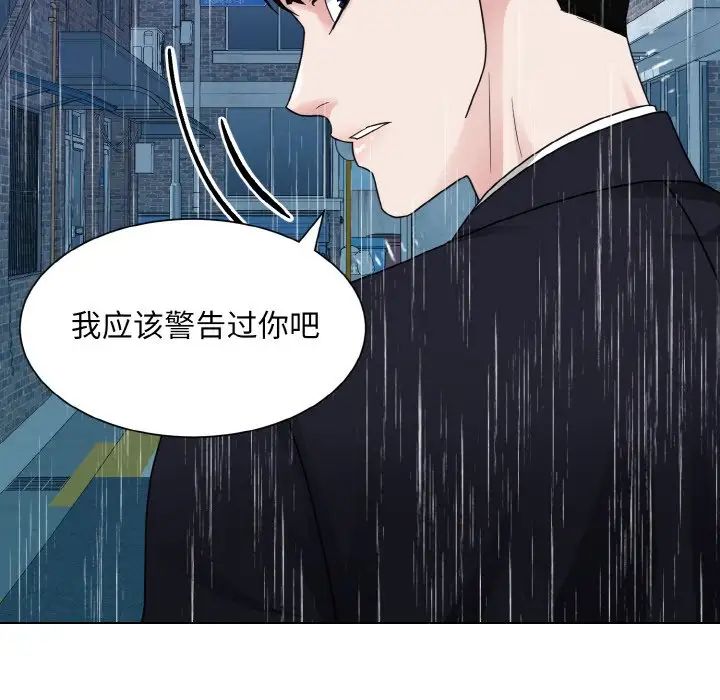 眷恋第15话