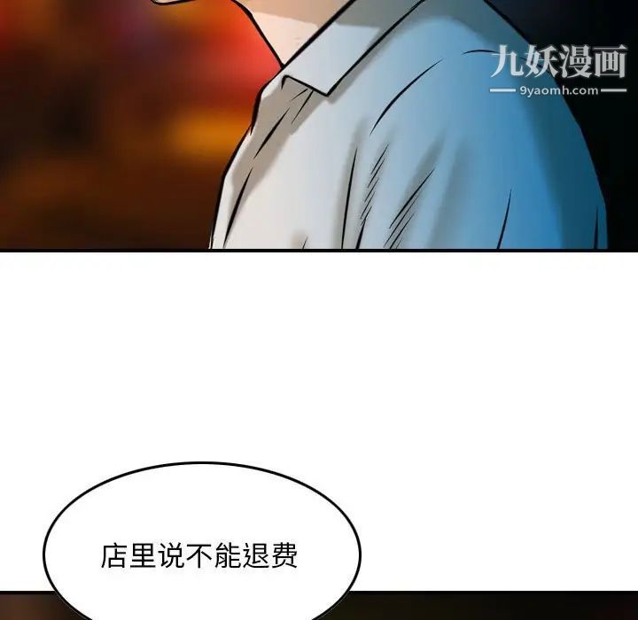 金钱的魅力第5话