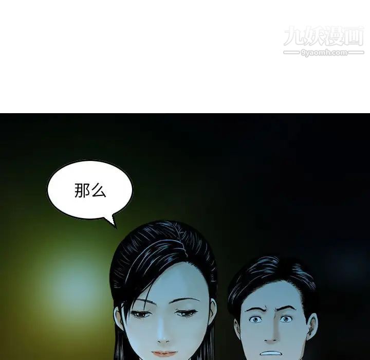 金钱的魅力第5话