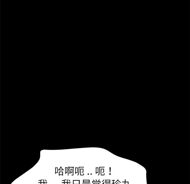 乖乖上钩第23话