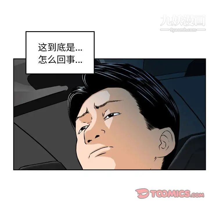 金钱的魅力第5话