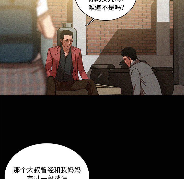 迷失天堂第42話