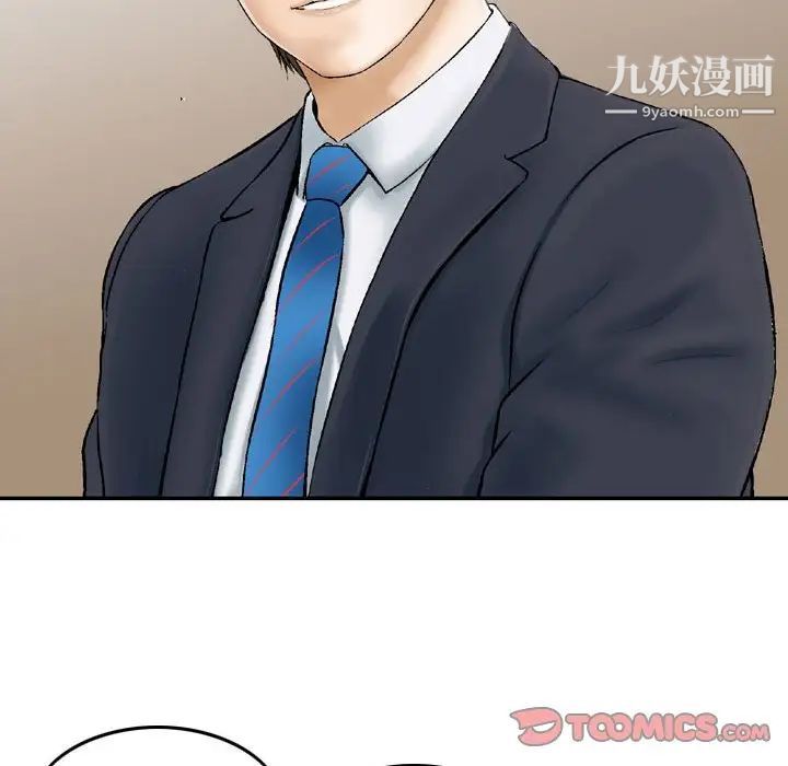 金钱的魅力第5话