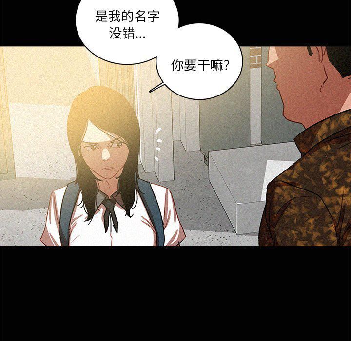 迷失天堂第42话