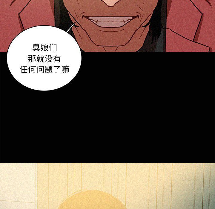 迷失天堂第42話