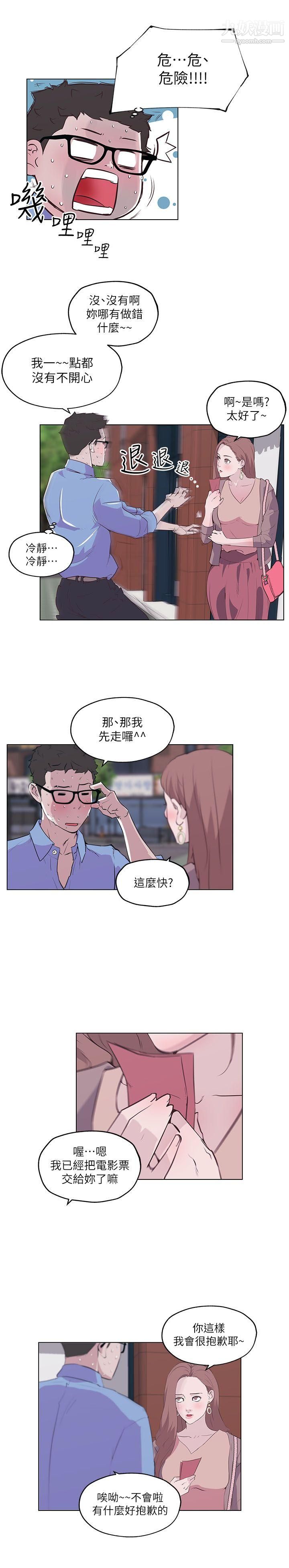 打开她的苞第1话-他和她的特殊体质