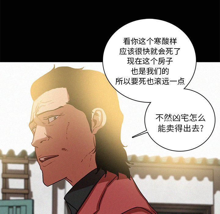 迷失天堂第42話