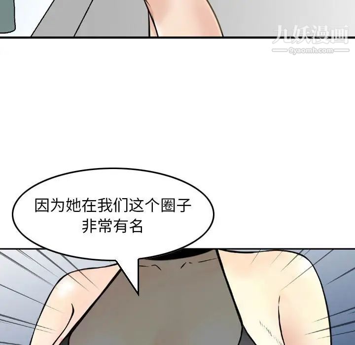 金钱的魅力第5话