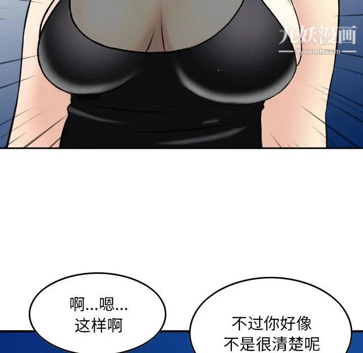 金钱的魅力第5话