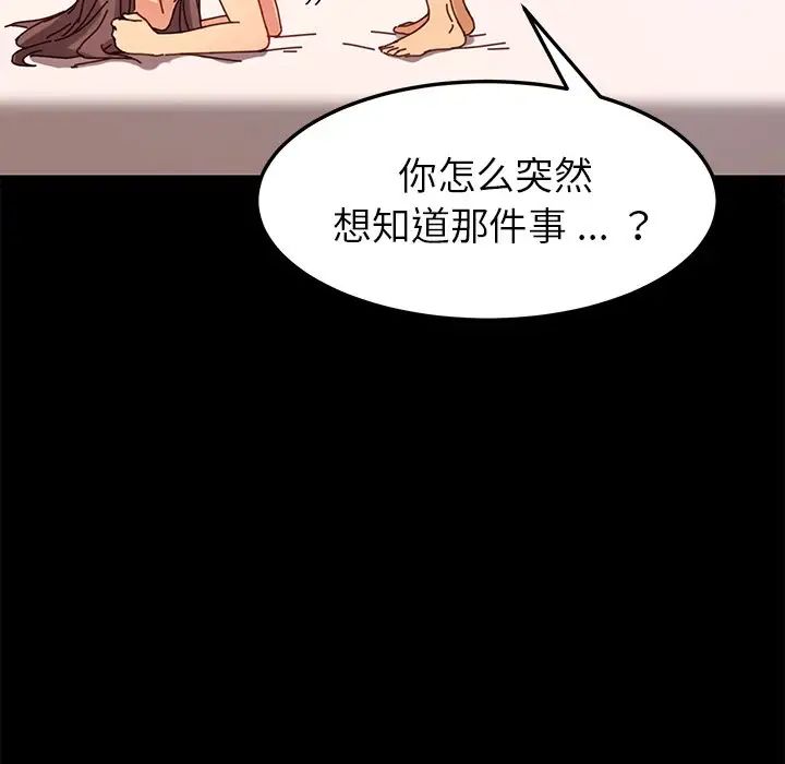 乖乖上钩第23话