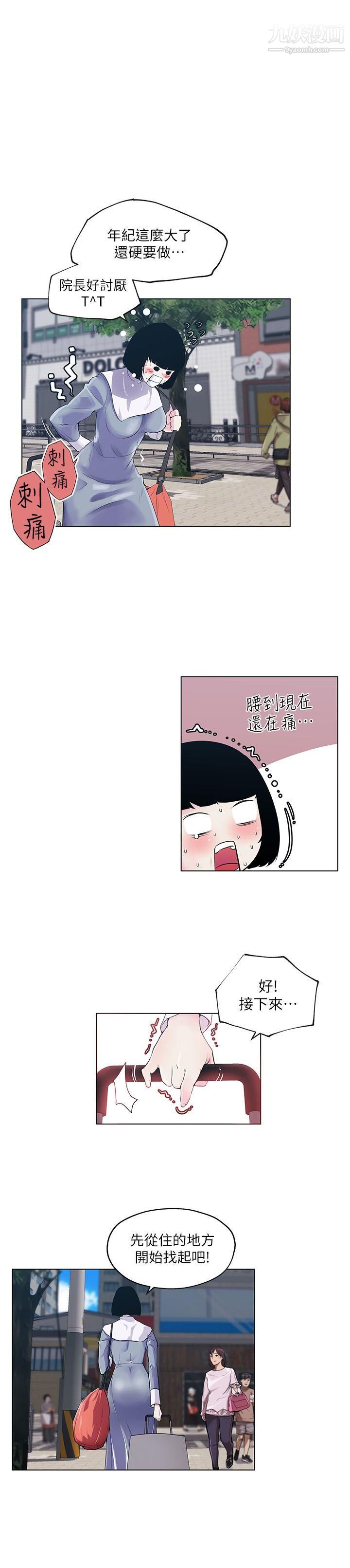 打开她的苞第1话-他和她的特殊体质