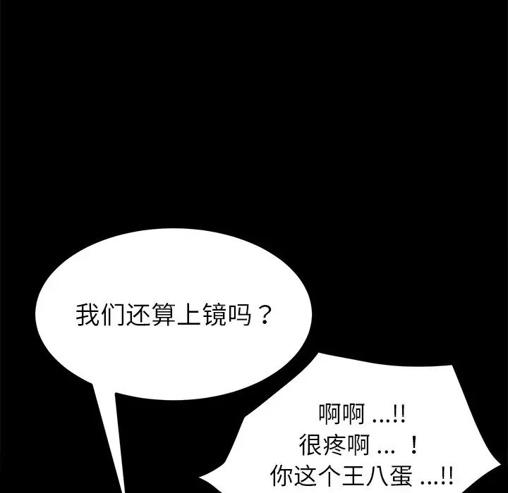 乖乖上钩第23话
