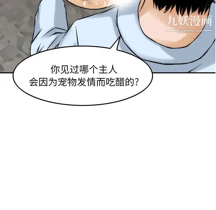 金钱的魅力第5话