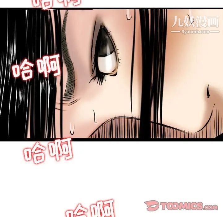 金钱的魅力第5话
