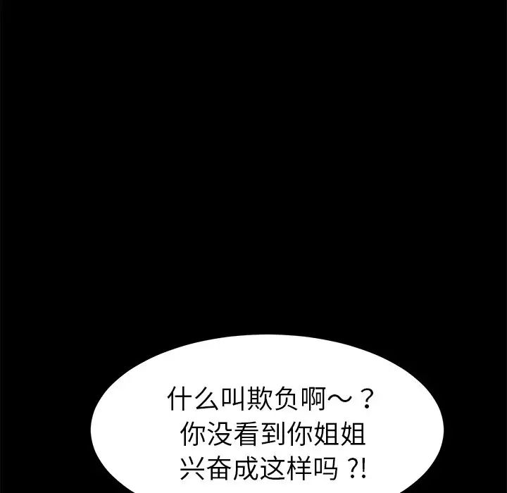 乖乖上钩第23话