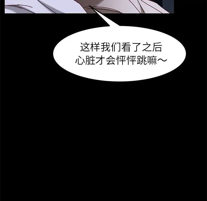 乖乖上钩第23话