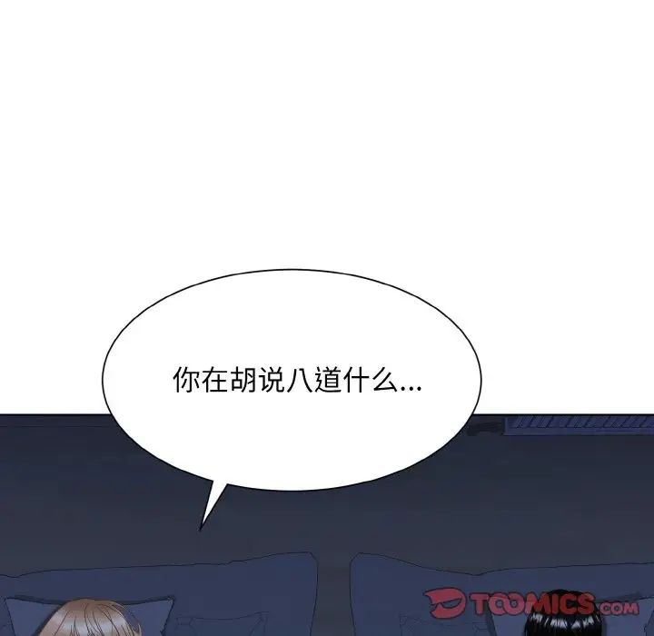 眷恋第16话
