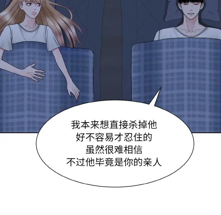眷恋第16话