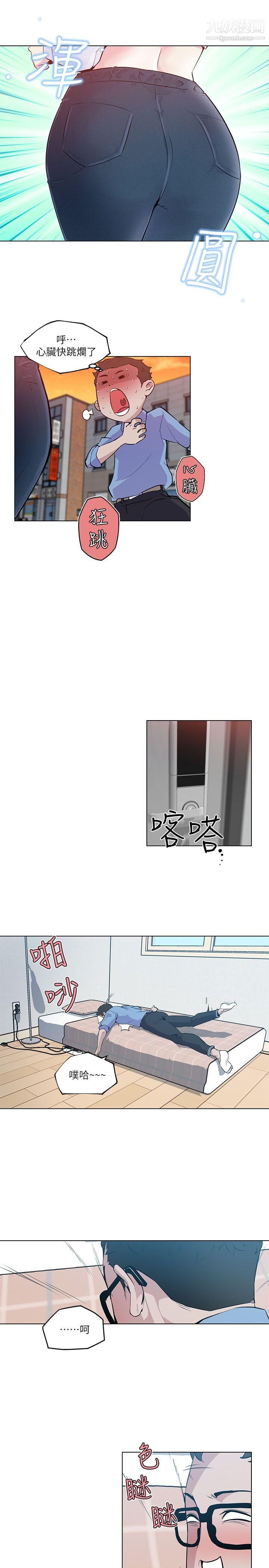 打开她的苞第3话-偷看她的秘密
