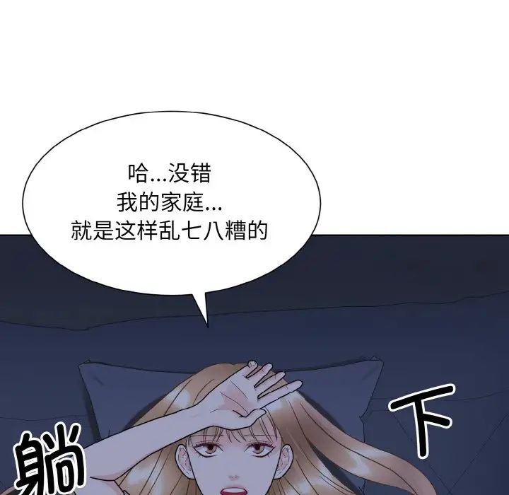 眷恋第16話