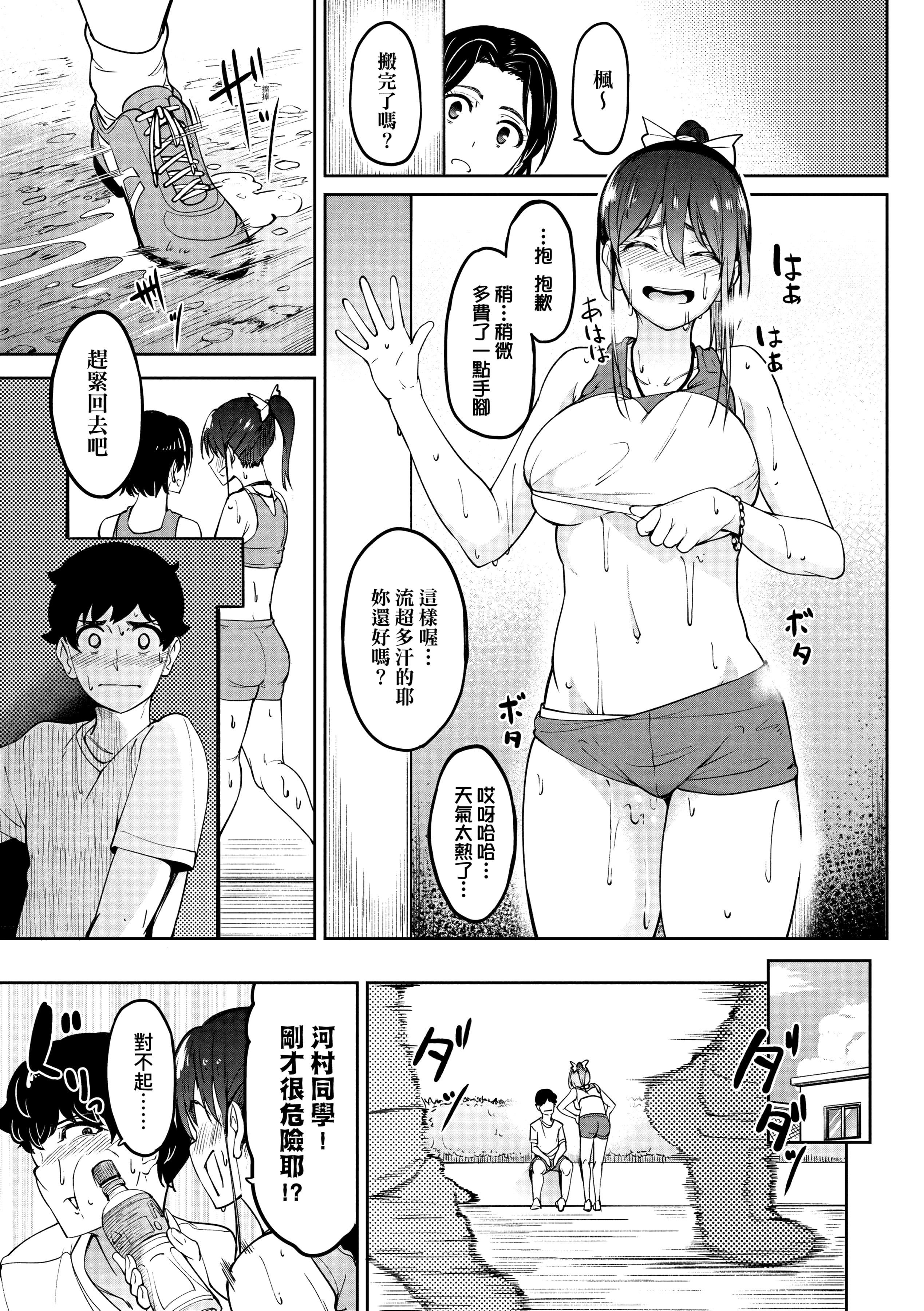 [虎助遥人]ガールズふぇてぃくしょん[中国翻訳][DL版][虎助遥人]ガールズふぇてぃくしょん[中国翻訳][DL版]