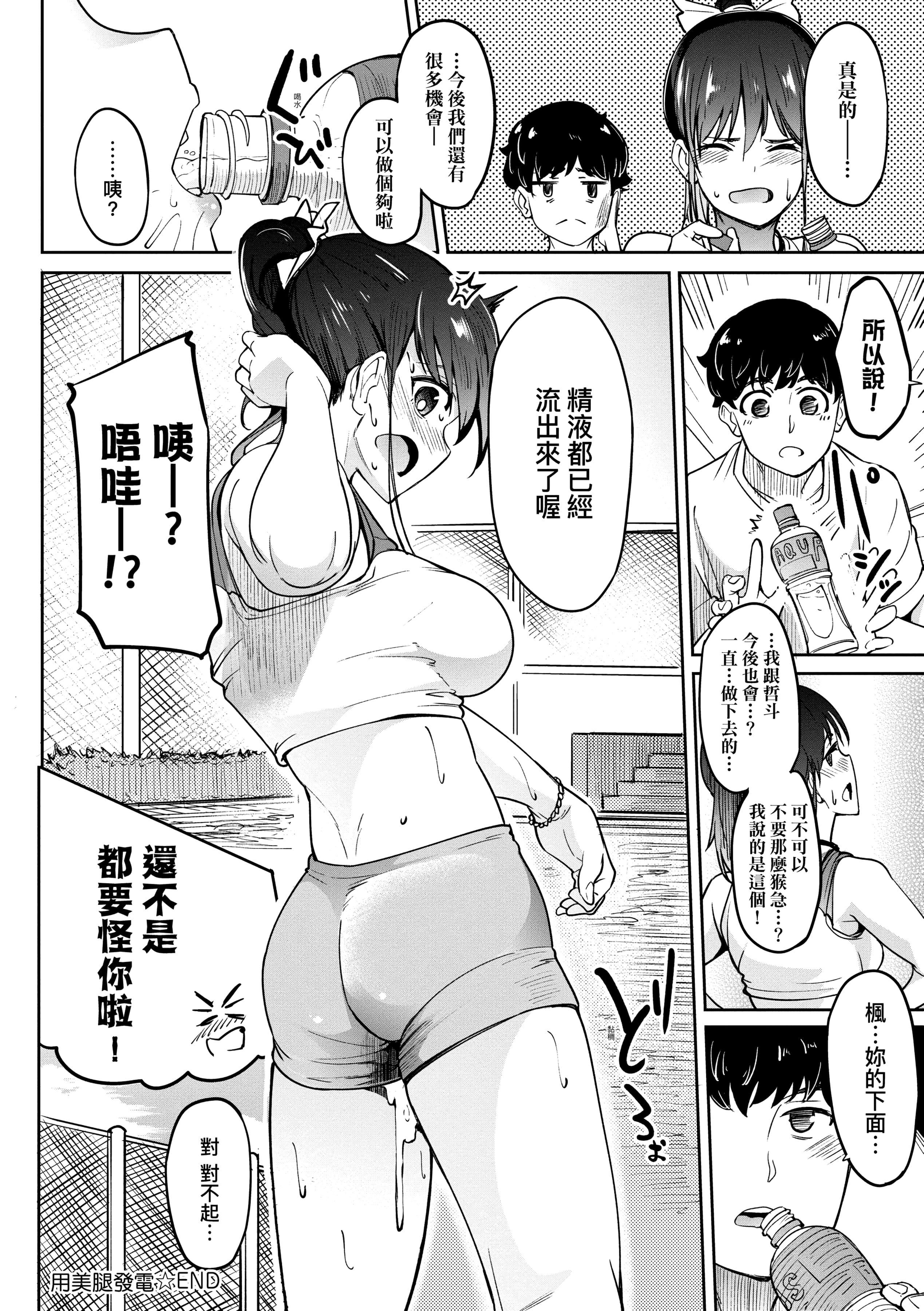 [虎助遥人]ガールズふぇてぃくしょん[中国翻訳][DL版][虎助遥人]ガールズふぇてぃくしょん[中国翻訳][DL版]